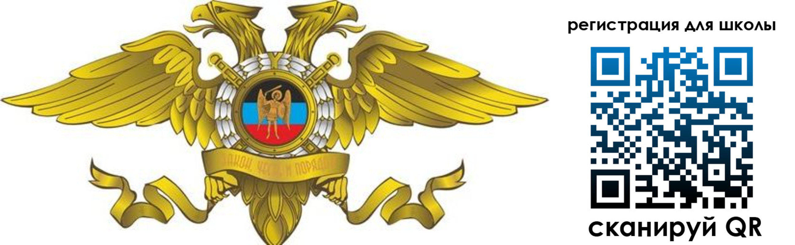 прописка 2025 в Бикине