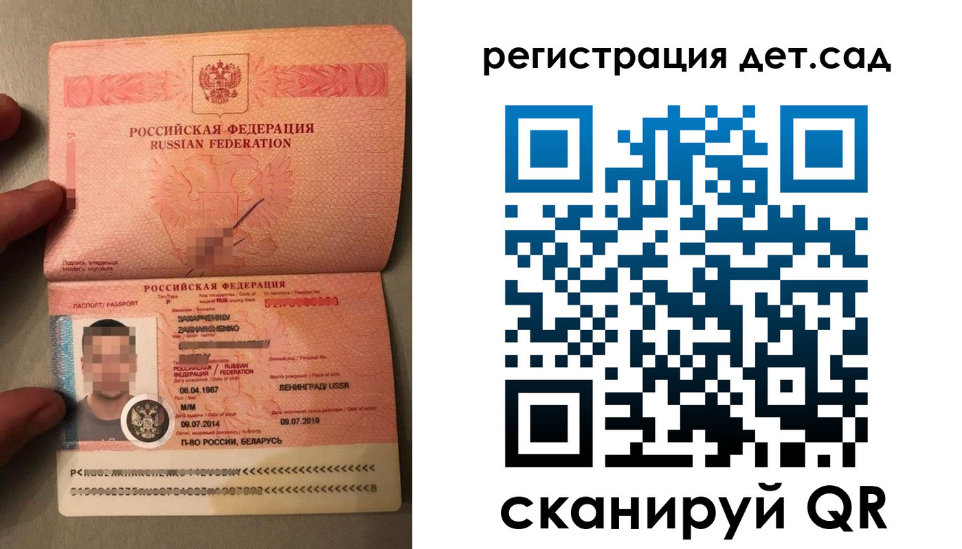 прописка гарантия в Бикине