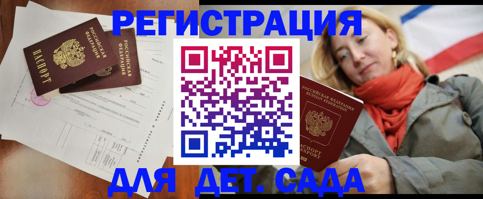 временная регистрация госуслуги в Бикине